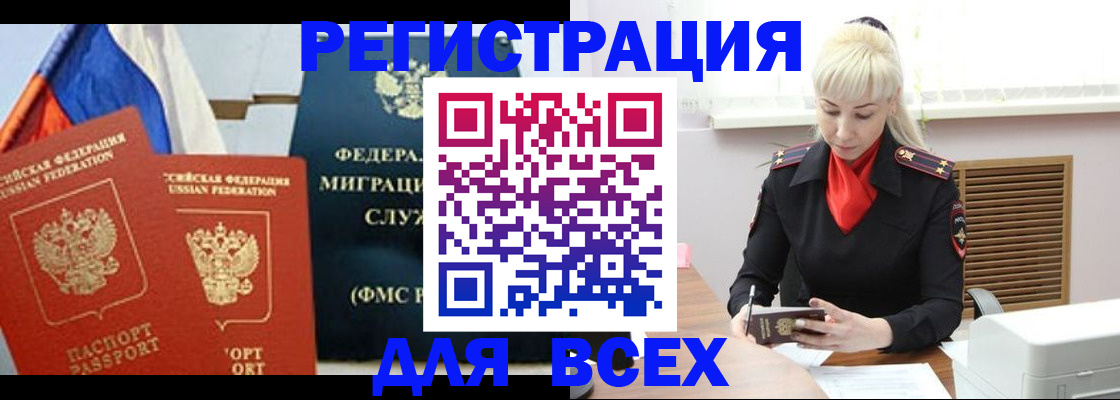 прописка поиск в Солнечногорске