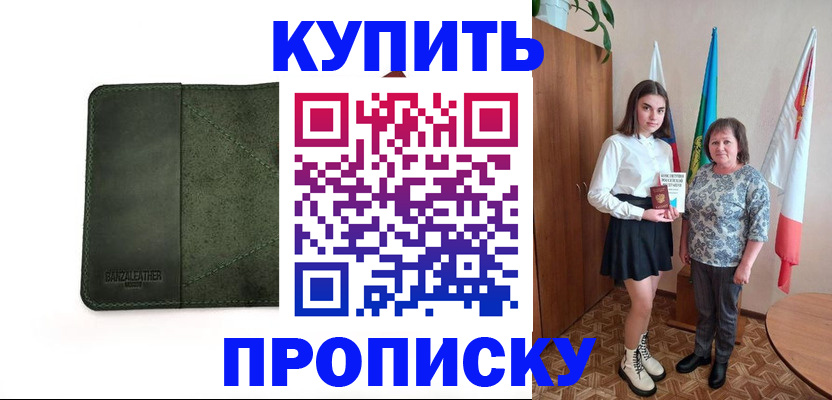 временная регистрация для всех в Солнечногорске