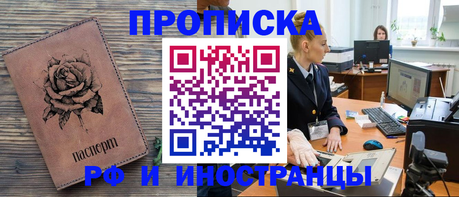 временная регистрация в квартире в Солнечногорске